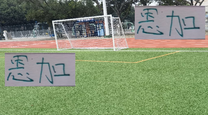 亚冠3比3！北京国安再被绝平，法比奥23球却难换来首胜