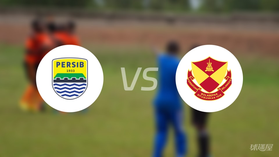 亚冠第3轮:万隆2-0雪州,万隆主场收割三分终结质疑