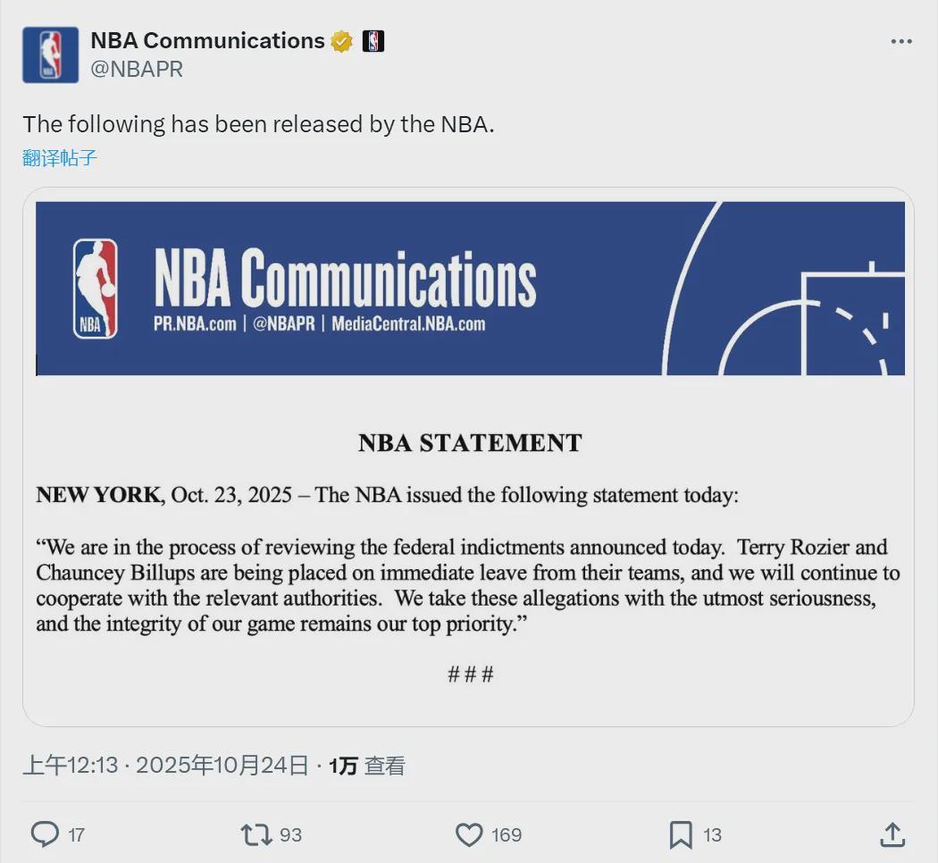 NBA三人被捕：9个月调查后罗齐尔等3人卷入丑闻
