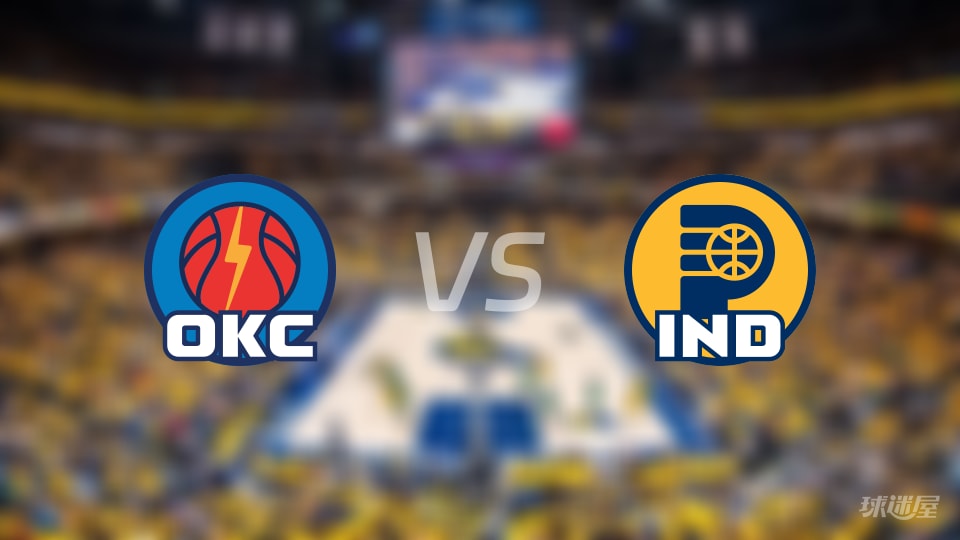 雷霆惊险125-124绝杀火箭，步行者主场能否挡住火力全开的亚历山大？