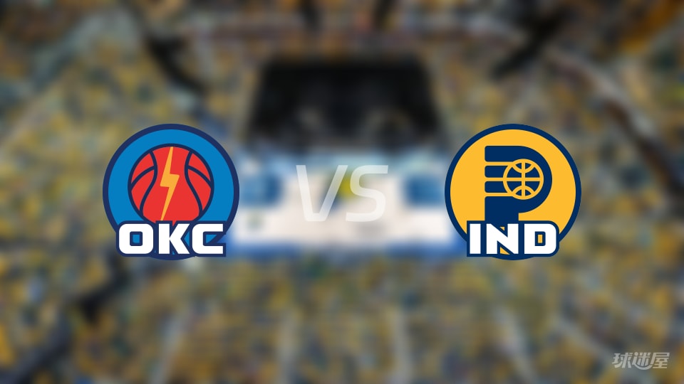 NBA：雷霆4胜1负冲劲儿十足，步行者3胜2负首发对决引火花