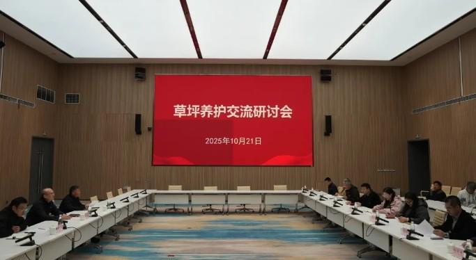 中超场地谁来负责？西安国际足球中心10月21日研讨会为城市足球邀请赛备战