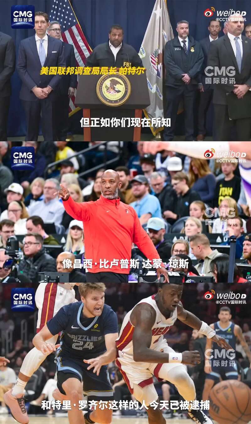 NBA涉赌案牵出30多人，昌西·比卢普斯与罗齐尔被指控