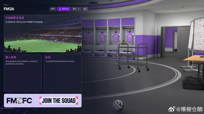 英超拿下正版！《足球经理26》英超评分翻新，其他联赛仍靠补丁