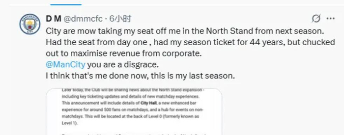 英超场外风波：44年季票被收回，曼城惹恼北看台球迷
