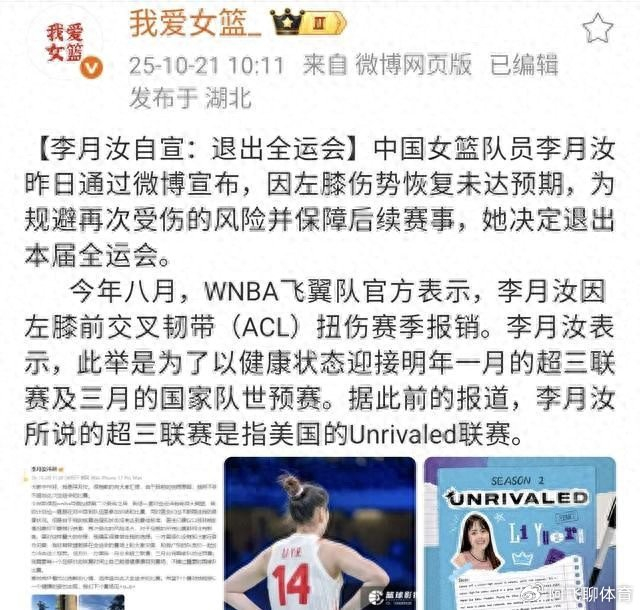 全运会女篮四强抢位：四川140-31甩开，江苏山东各有两把火