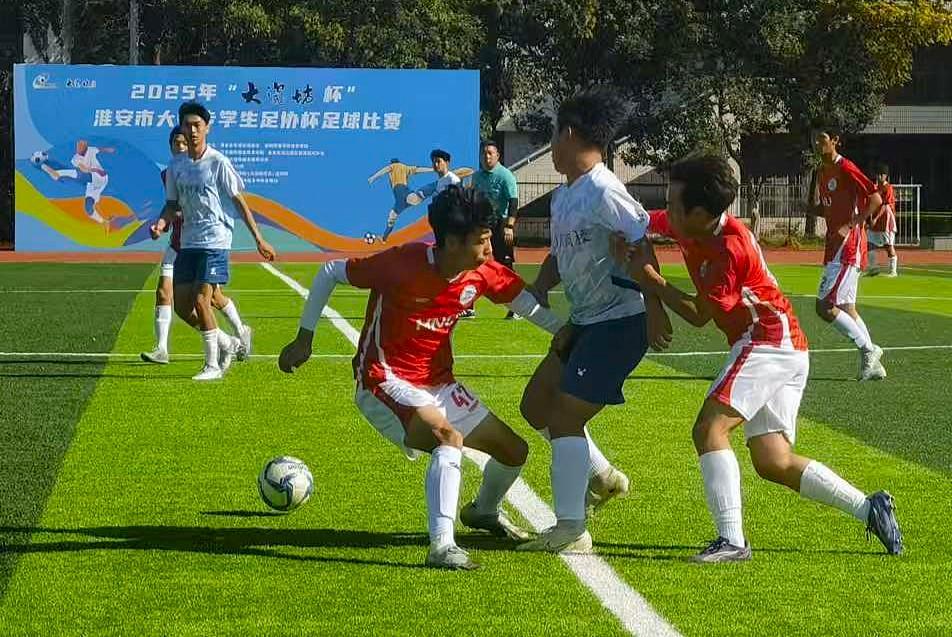 淮阴师范5:1大胜江苏校队，苏超大中专选拔拉开序幕