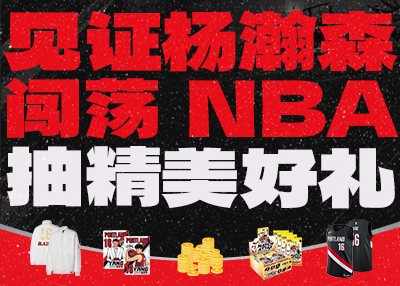 杨瀚森首秀5分钟2分！开拓者的NBA底牌该何时亮？
