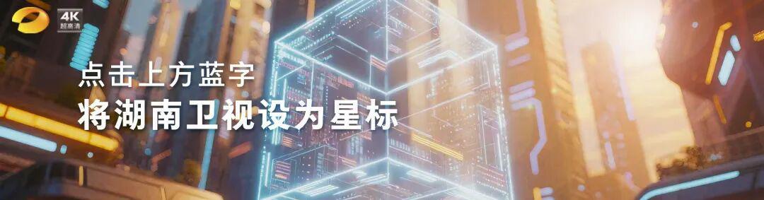 长沙16分领跑湘超！郴州9分盼突围，娄底8分一战成分水岭