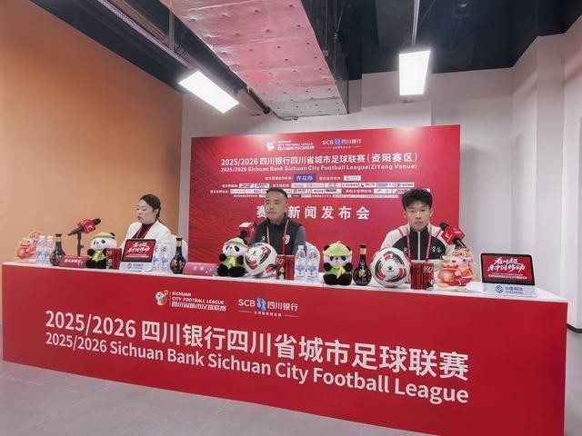 川南赛区明天开战：资阳力求翻身，内江首回合3:1领先