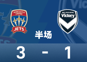 巴多拉托梅开二度！纽卡斯尔澳超半场3-1压制墨尔本胜利