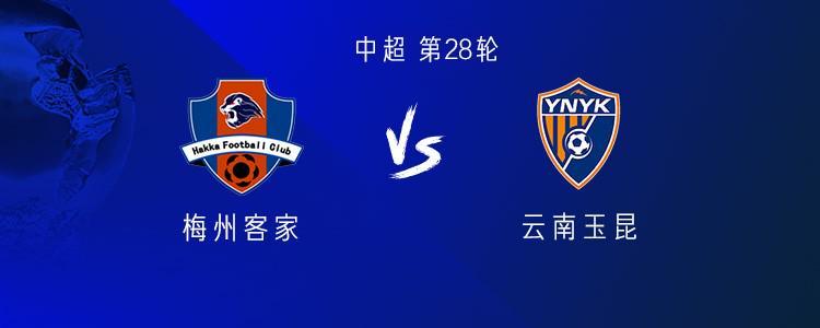 中超第28轮：梅州首发4外援，替补含杨超声与王鹏博引争议