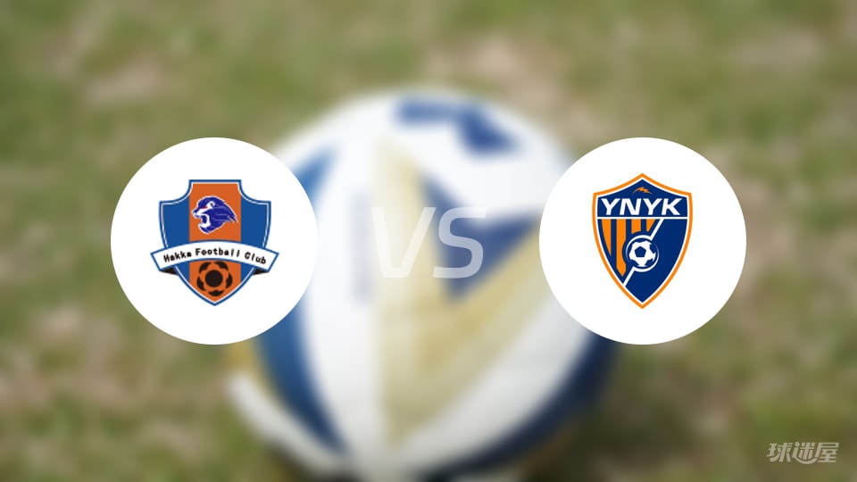 中超1-4！梅州客家主场崩盘，云南玉昆4球屠戮