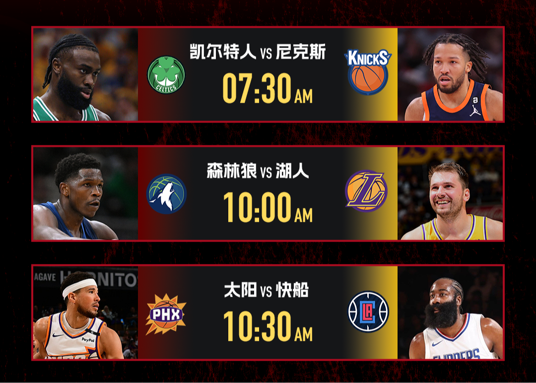 NBA 12场大战在即：爱德华兹41分抢镜，凯尔特人急需止颓