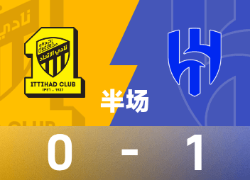 沙特联第6轮：吉达联合0-1不敌利雅得新月，杜比亚自摆乌龙成赛场笑柄