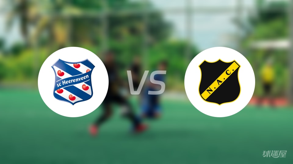 海伦芬vs布雷达3-3大战!荷甲这场比拼真刺激