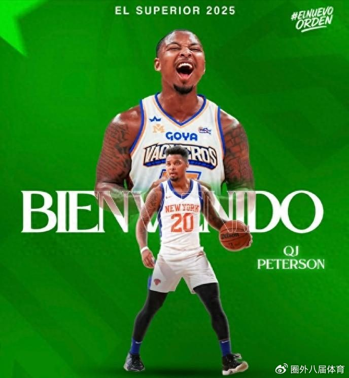 皮特森3季CBA场均20.7分，新疆赛季未满被裁后加盟多米尼加