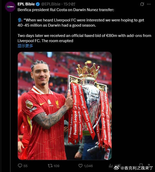 利物浦一纸传真逼出1亿欧元？英超与本菲卡的真实剧本