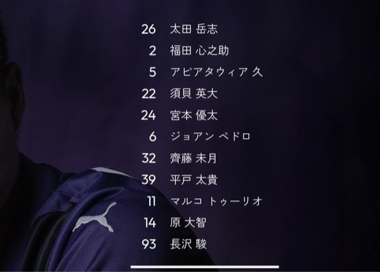 日职联第35轮柏太阳神首发背后，横滨FC阵容能否掀翻对手？