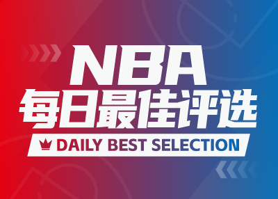 12场NBA比赛全部落幕,东契奇话题再起:谁配当今夜最佳?