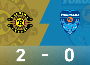 日职第35轮：柏太阳神2-0横滨FC，仲间隼斗4分钟传射改写战局