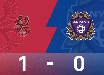 光州1-0安养！韩K联降级附加赛90+8莫塔点球罚丢