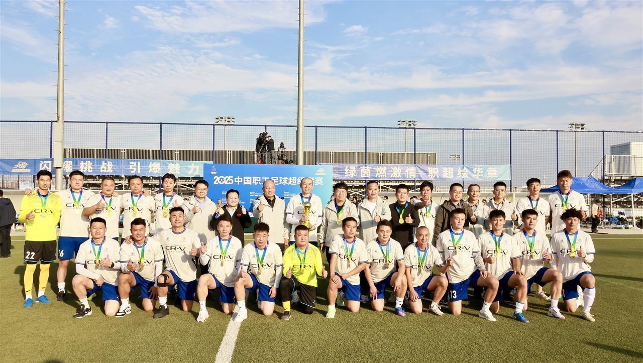 职超武汉赛区：东风Honda 4:1夺冠，安冰上演3球秀（10月24日）