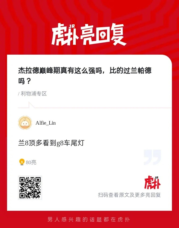 杰拉德PK兰帕德：英超中场王座的巅峰对决，谁才是真正的时代巨星？