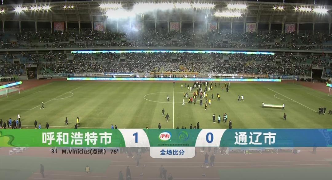 呼和浩特队1:0绝杀通辽！蒙超联赛冠军归属尘埃落定