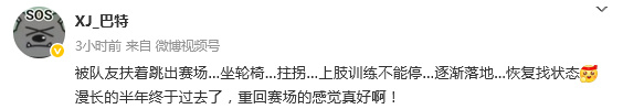 李炎哲漫长复出路：新疆男篮25分钟砍15分，复苏拐点来了？