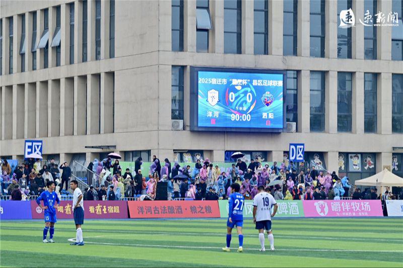 宿超泗阳站激战0:0，市洋河新区队吴勇硬核表现挡住酒妹攻势