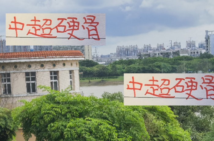 上海海港中超67球依旧老大，武磊缺阵对阵山东泰山点球精彩绝伦