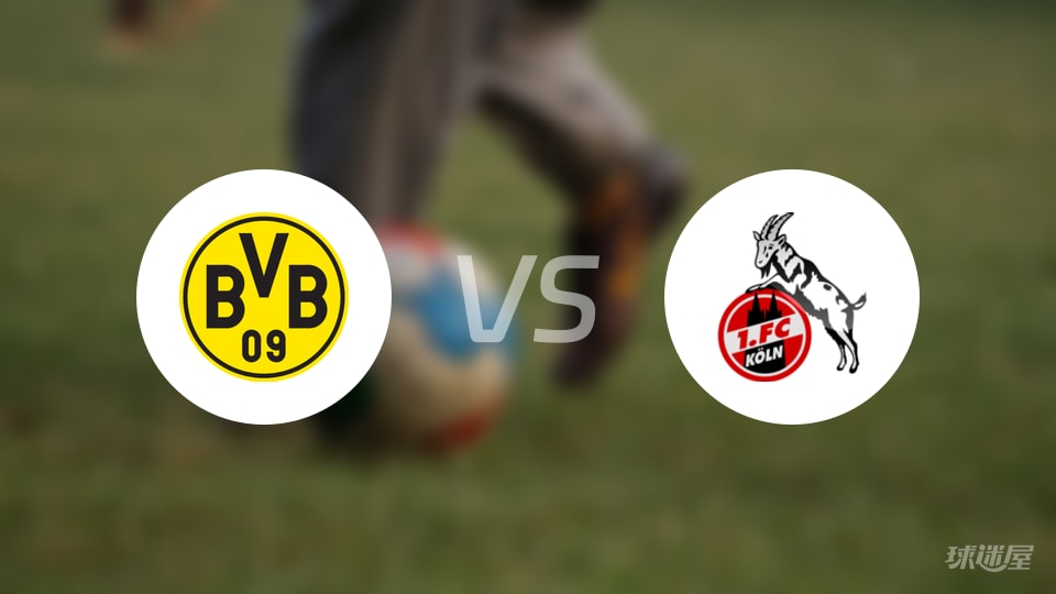 多特蒙德1-0险胜科隆 德甲第8轮控球与射门数据悬殊引热议