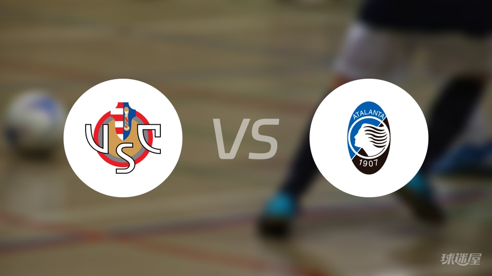意甲1-1闷战！克雷莫纳顽强扯平亚特兰大，控球34%还能战平真奇葩