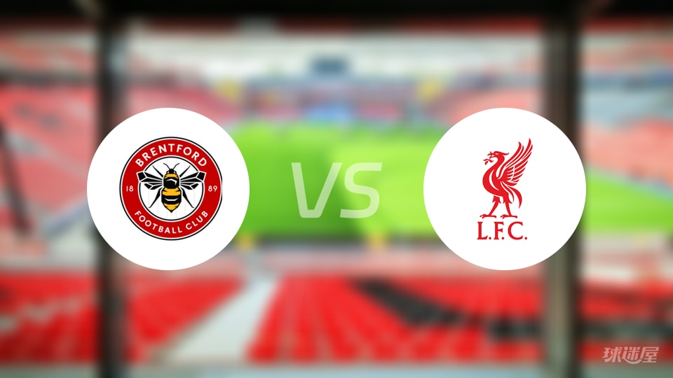 英超布伦特福德3-2利物浦爆冷绝杀 刺激与颠覆的5球战争