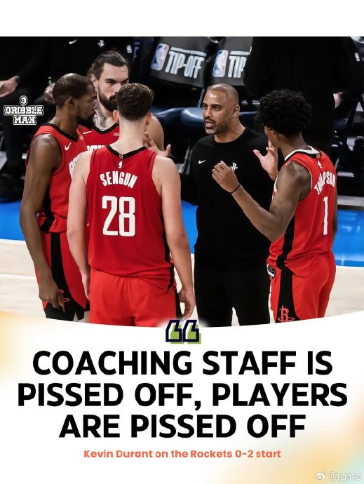 火箭开季0胜2负暴露三分危机，凯文·杜兰特融入成难题
