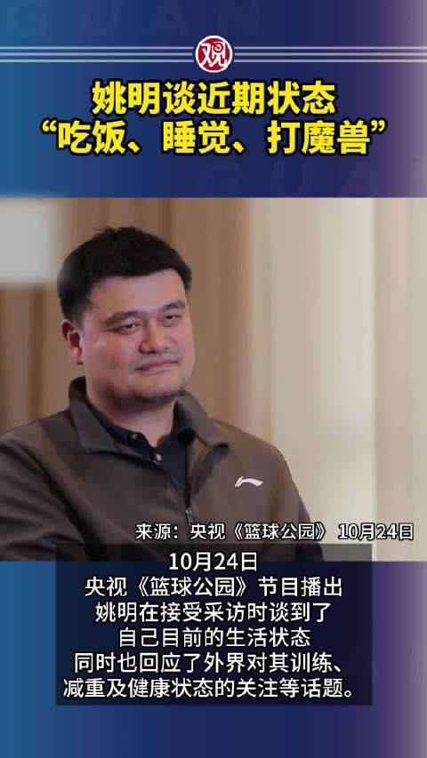 姚明带队首秀，德怀特·霍华德表现抢眼，CBA火爆开战首战胜负引爆争议