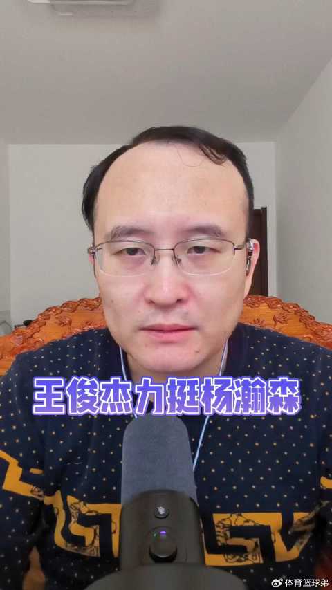 王俊杰崛起难掩中国男篮困境，姚明易建联时代的余温渐逝