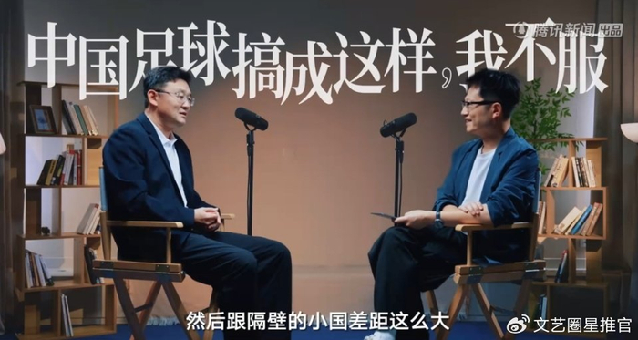 孙继海怒怼中国足球差距，日本韩国联赛粉碎国足梦