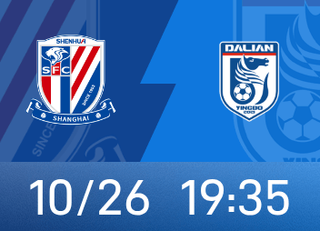 中超第28轮：上海申花3分落后榜首，主场迎战已无欲无求的大连英博