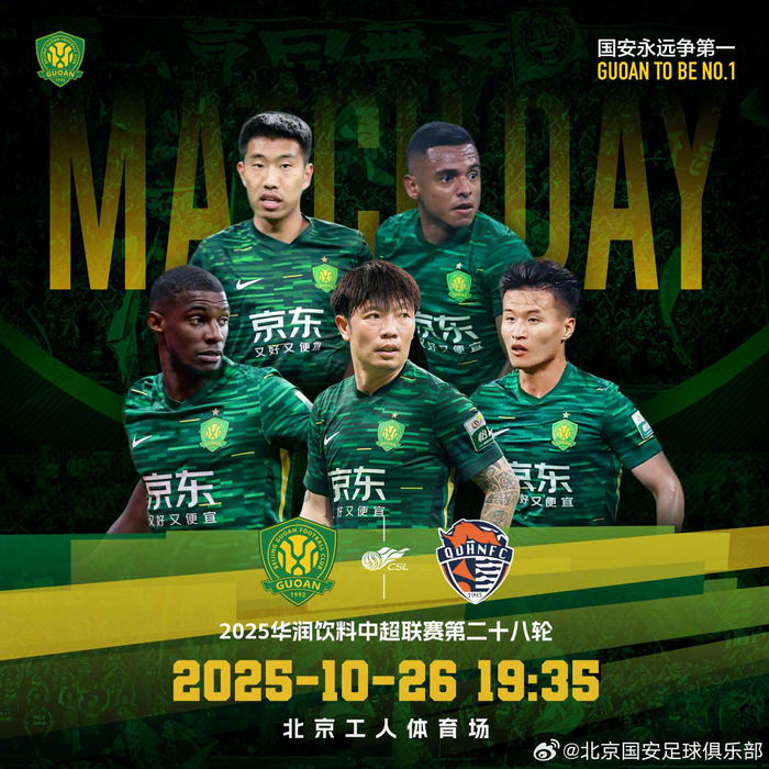 北京国安451阵型亮相未见拉米奇效,0-0青岛海牛主场遭遇尴尬