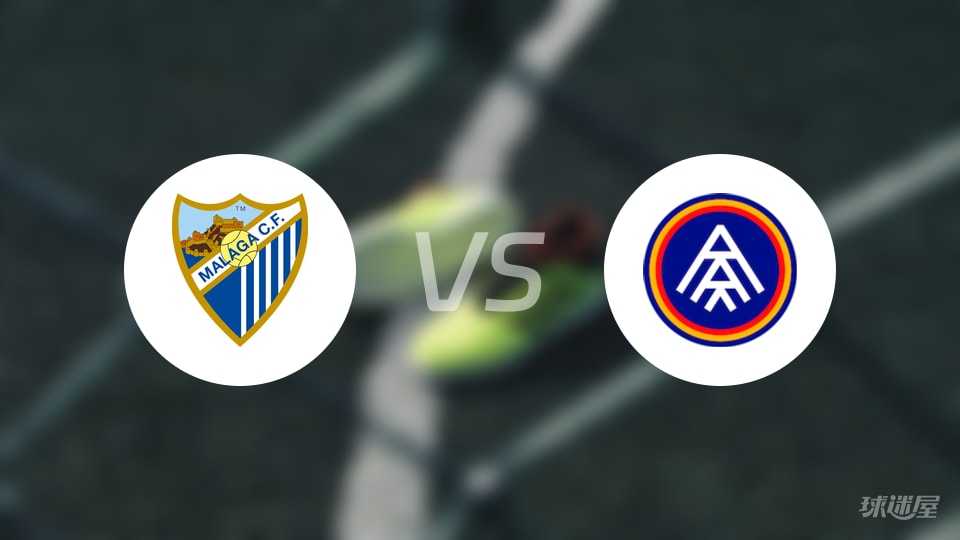 西乙第11对垫底！安道尔FC力拼马拉加，首发名单释放关键火药味
