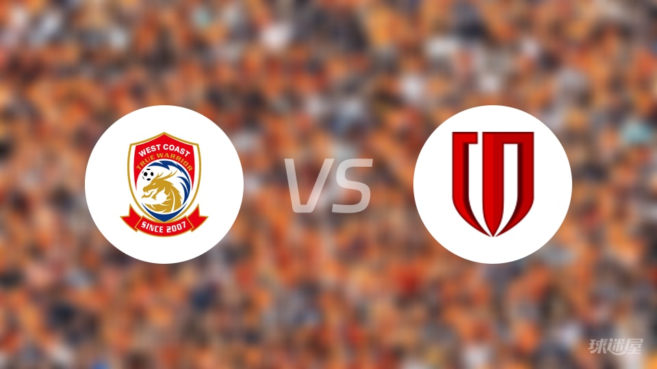 中超比分2-2！青岛西海岸vs成都蓉城火药味升级，这表现值全场打分吗？