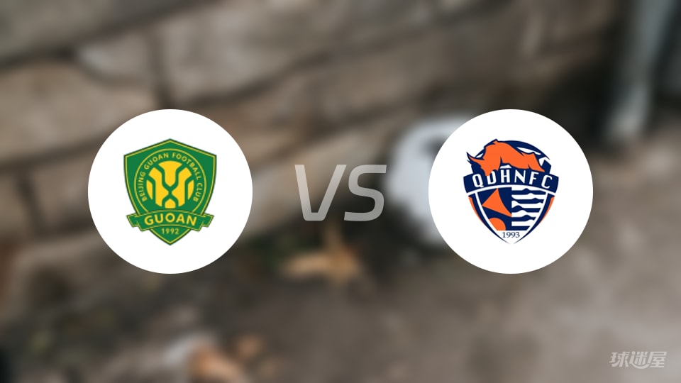 北京国安2-4青岛海牛爆冷逆转，中超赛场成“自家门口混战”