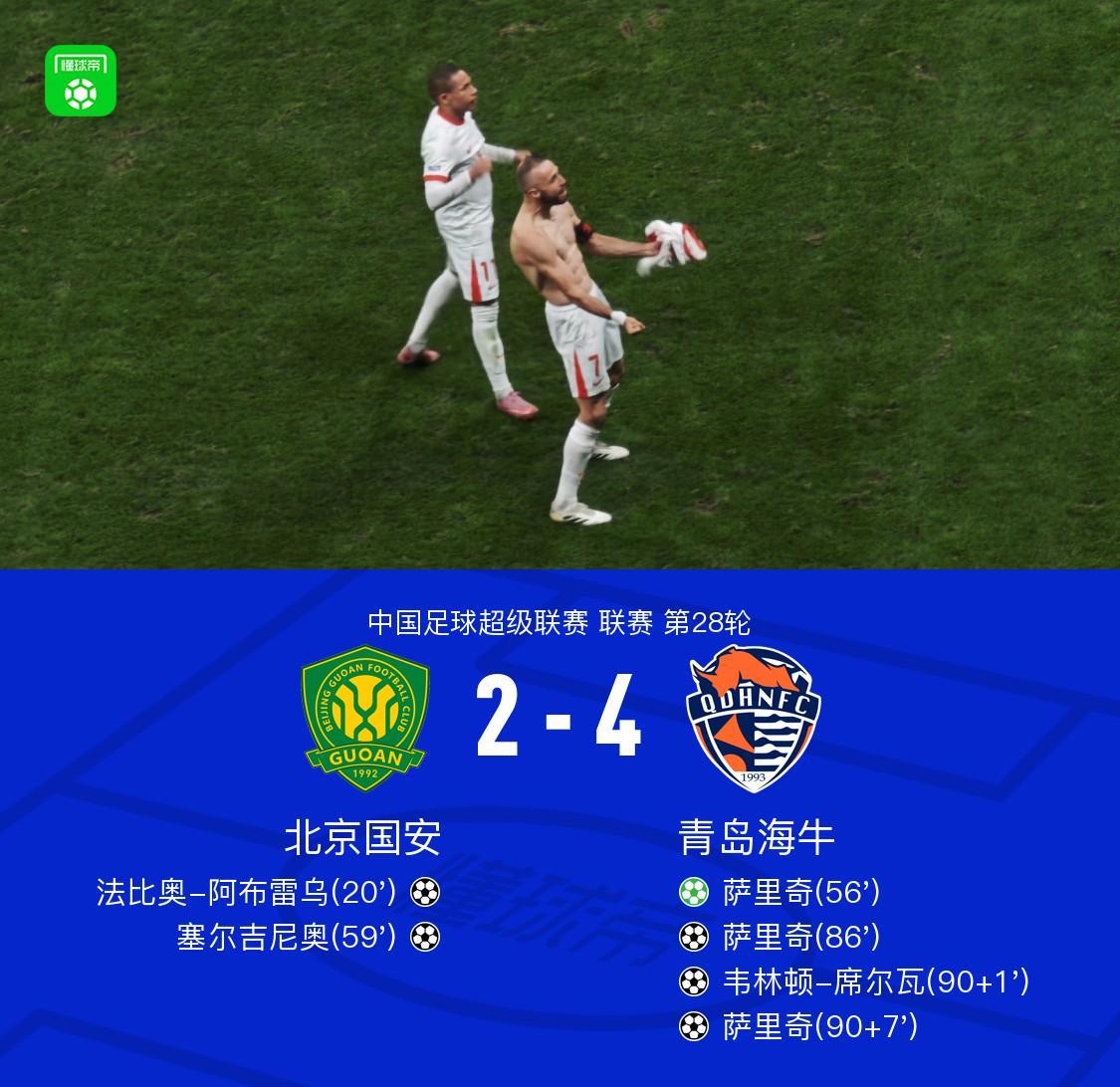 中超第28轮国安2-4不敌海牛，韦林顿萨里奇联手上演绝杀戏码