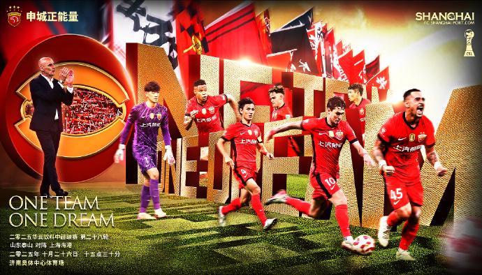 中超争冠终极三队同时失神，吴曦和费利佩绝平救主引爆焦点