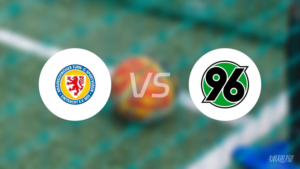 德乙惊爆0-3！汉诺威96血洗布伦瑞克，场面一边倒