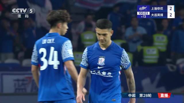 中超大战风云：上海申花与上海海港的较量再掀波澜