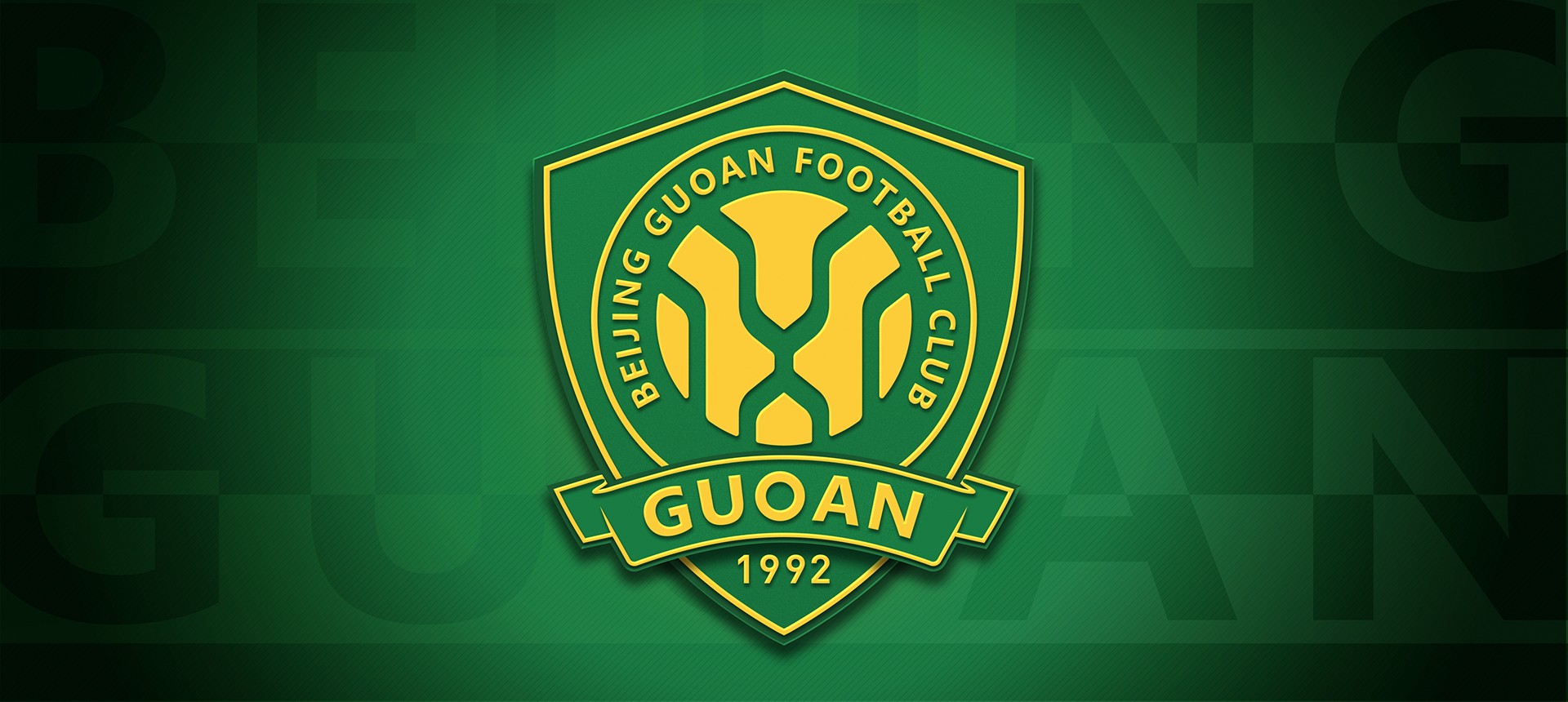 中超半程冠军北京国安13轮不败成浮云，三次失冠尴尬难逃