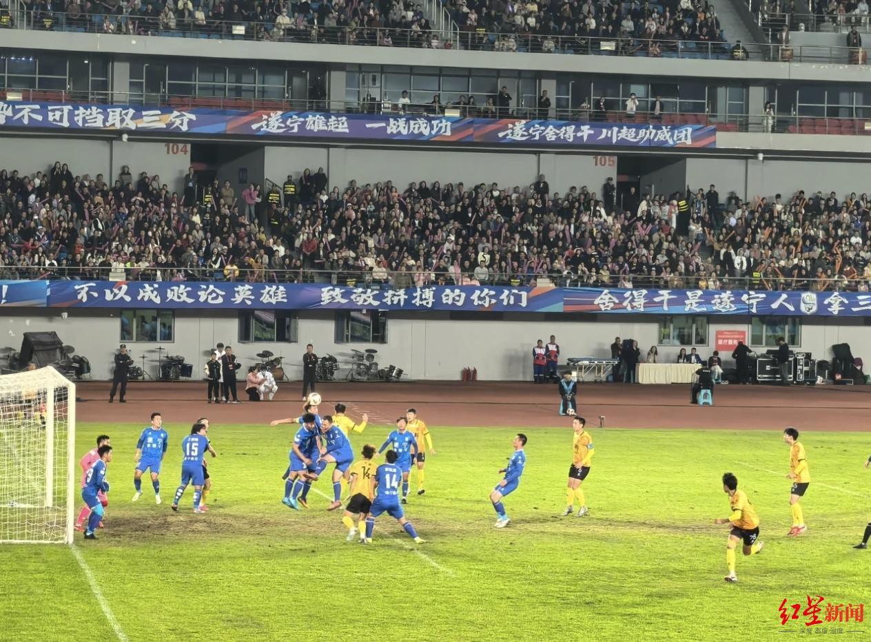 遂宁0:0鏖战成都队，刘宇航红牌成转折，成都五连胜遭强硬阻击